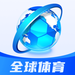全球体育直播app下载