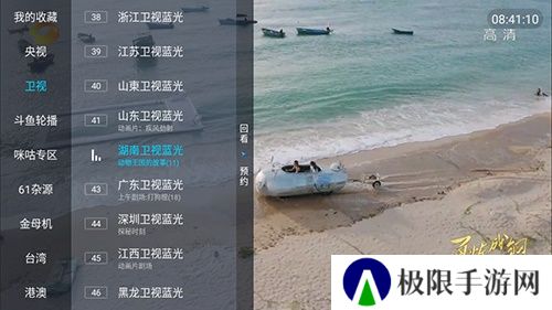 野火直播