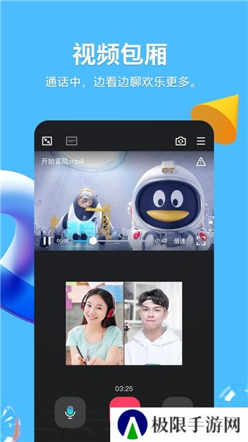 手机qq2025最新版本apk安装包