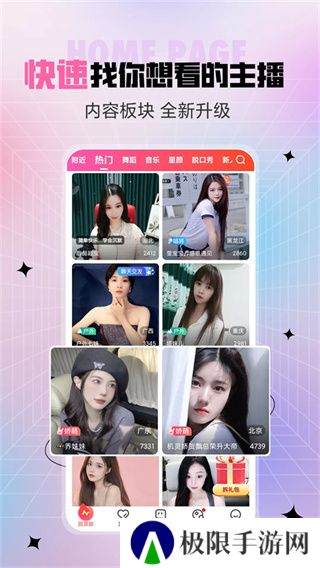六间房秀场直播