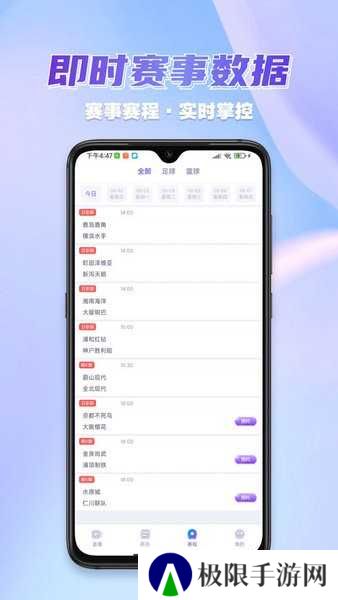 齐盛体育直播下载