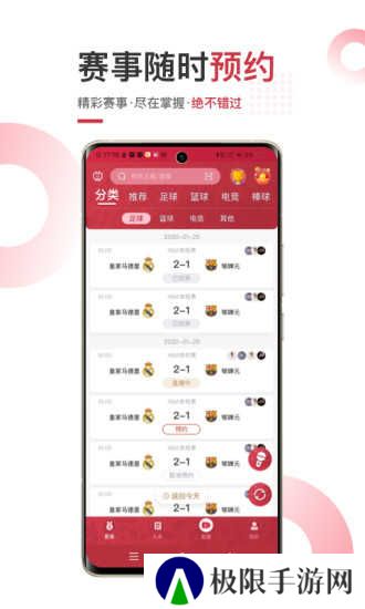 斗球体育直播app下载