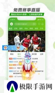 探球网app下载