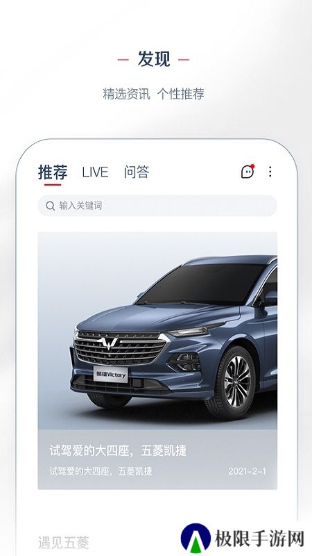 LING Club(五菱汽车官方app手机端)