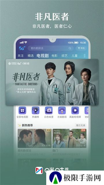 咪咕体育直播app下载CBA直播