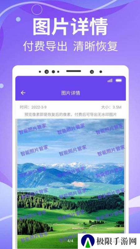智能照片管家app官方版