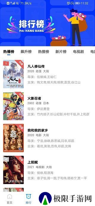 大师兄影视2024