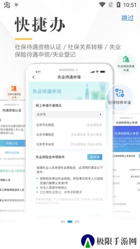 湖北电子社保卡app官方最新版