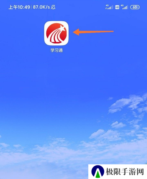 学习通（官网）