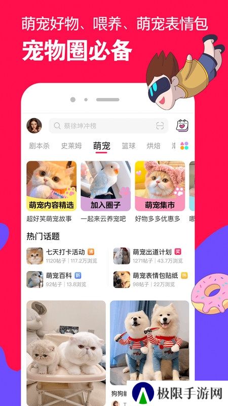 微店官方安卓最新版
