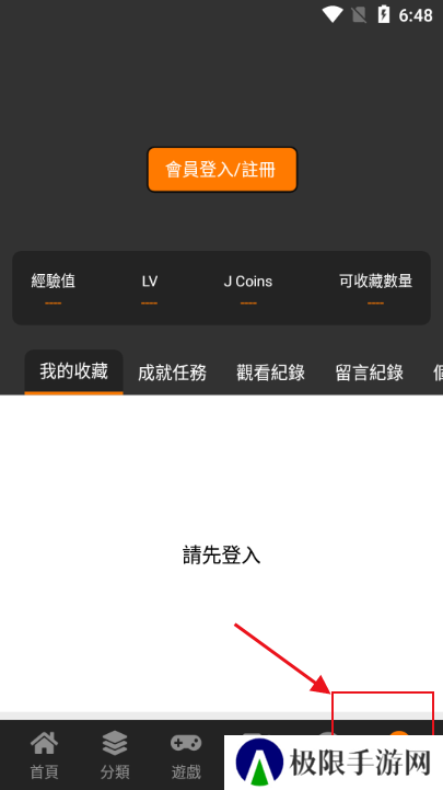 jmcomic3.0.mic下载安装