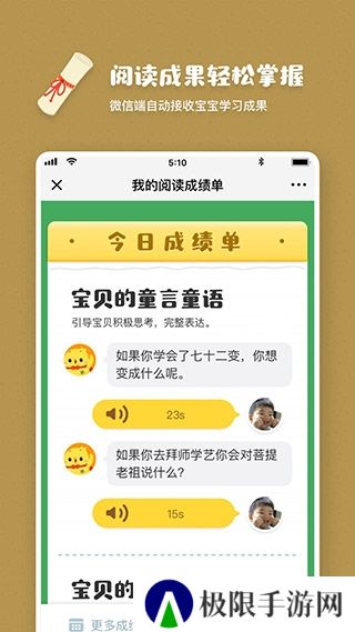 叫叫阅读课免费版app
