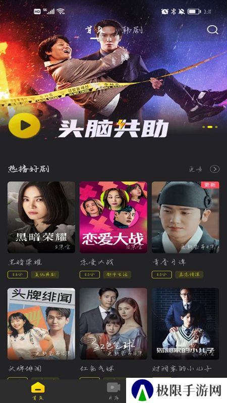 牛马影院APP官方免费最新版