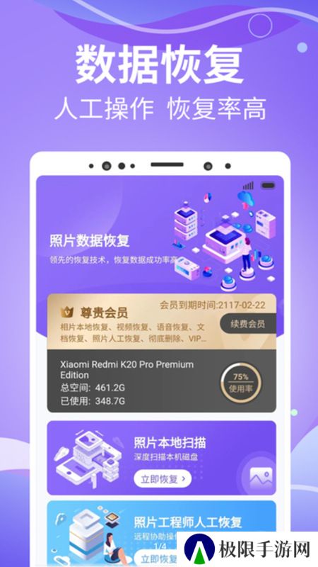 智能照片管家app官方版