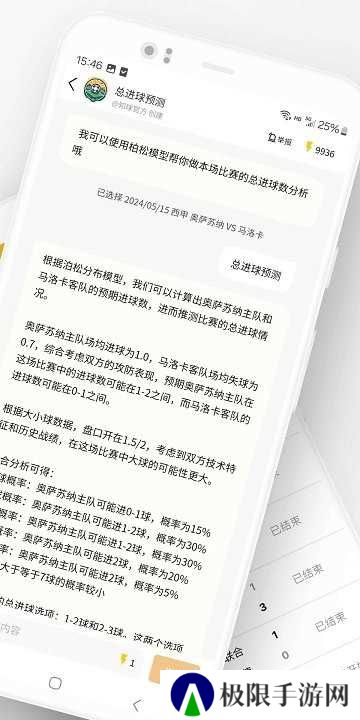 知球体育直播平台下载