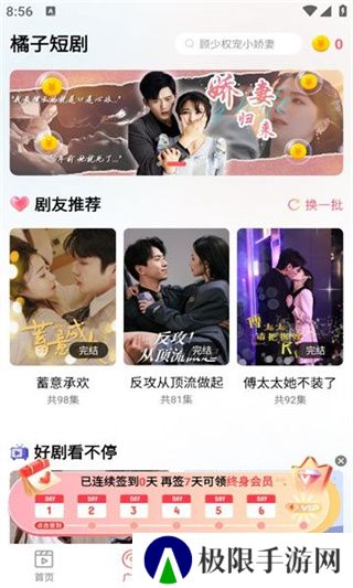 橘子短剧