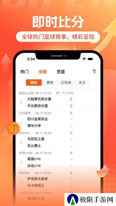 斗浪体育直播app下载