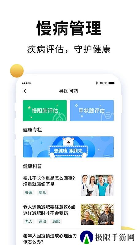 老来健康(老来网社保认证app官方版)
