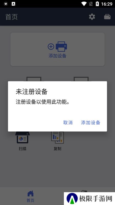 戴尔mobileconnect手机app(brother打印机app)