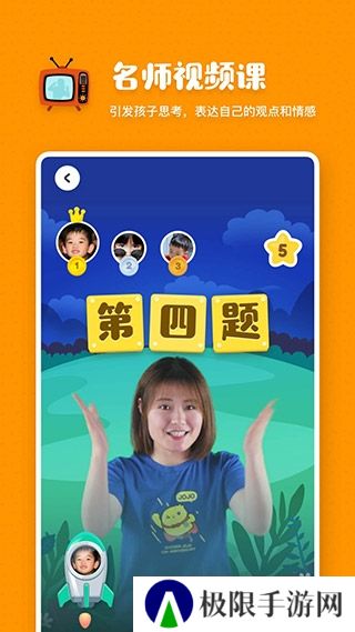 叫叫阅读课免费版app