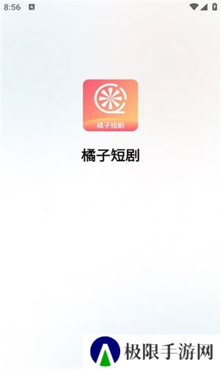 橘子短剧