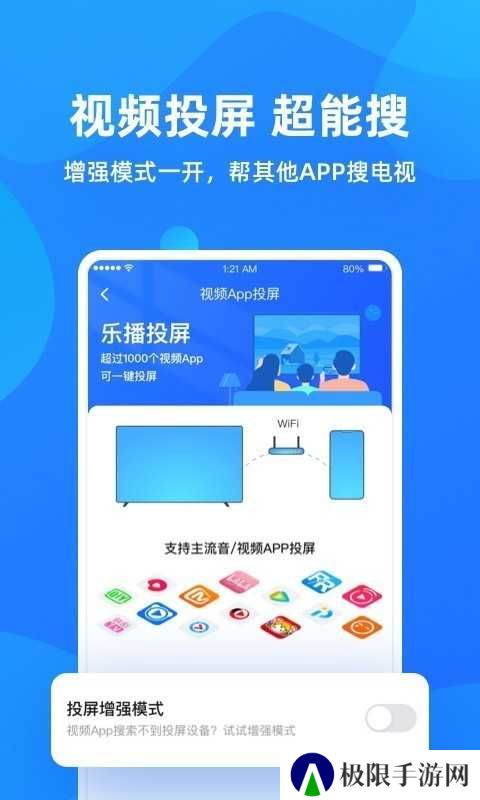 乐播投屏mac版下载安装