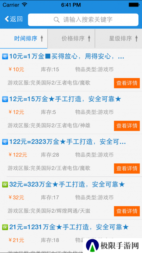 7188游戏交易官网下载