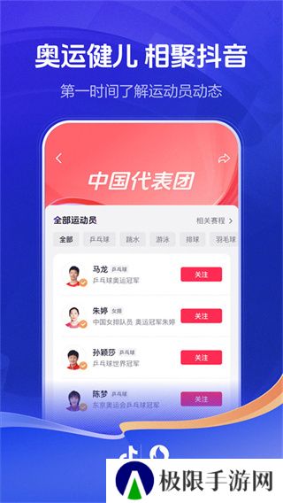 抖音短视频直播