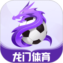龙门体育直播平台下载