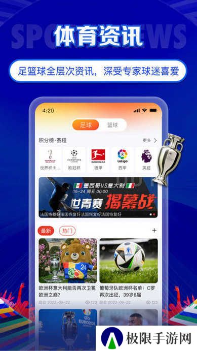 topball体育app下载