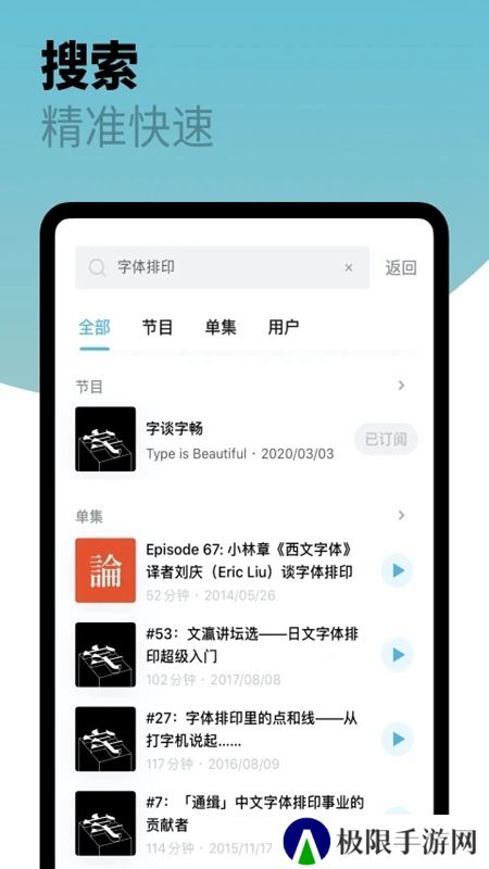小宇宙博客app最新电台版2025