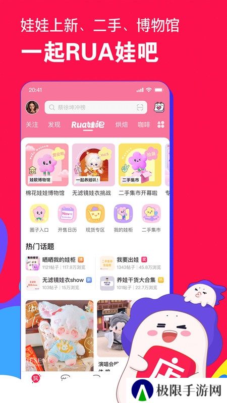 微店官方安卓最新版