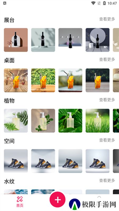 斩图模板图片编辑软件最新版