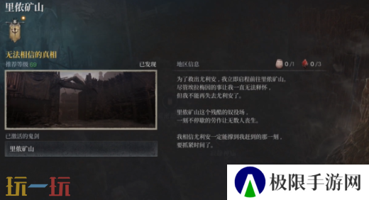 第一狂战士卡赞无法相信的真相攻略路线 全流程攻略