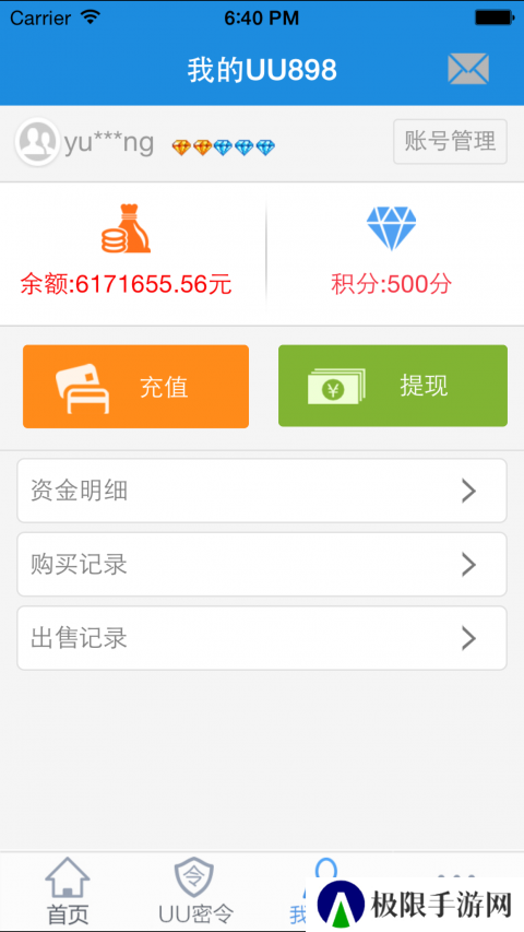 7188游戏交易官网下载