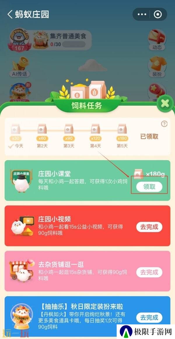 蚂蚁庄园今日答案最新 蚂蚁庄园每日答题答案汇总大全