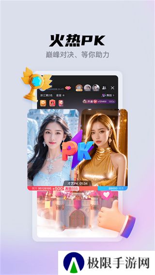 酷我聚星旧版本app下载