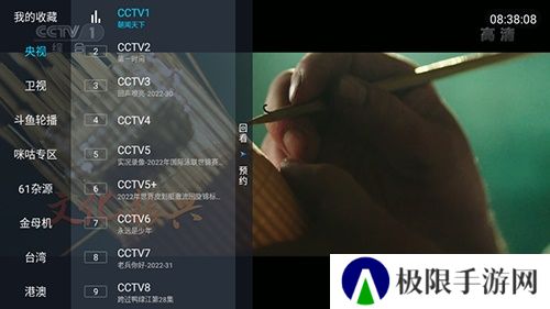 野火直播