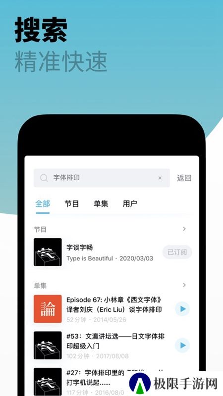 小宇宙播客app安卓稳定版安装包