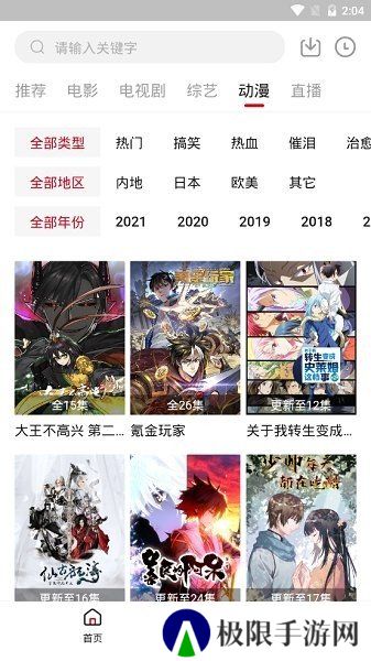 大师兄影视