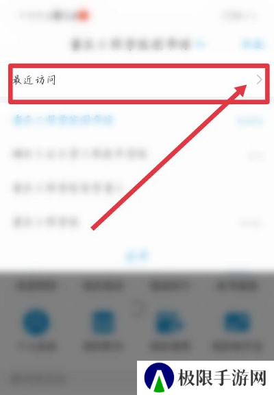 学习通导入课表教程