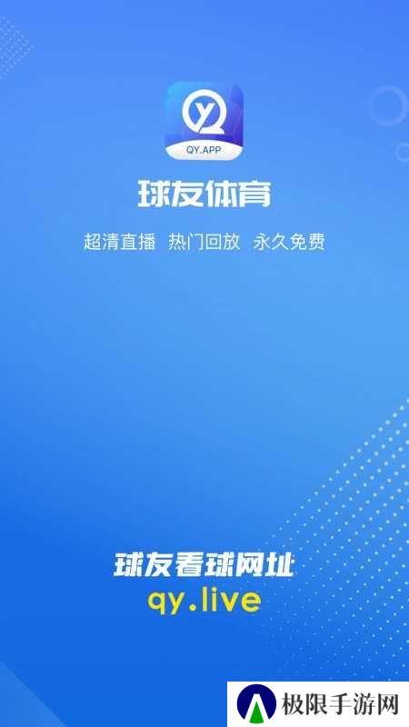 球友体育直播app下载安装