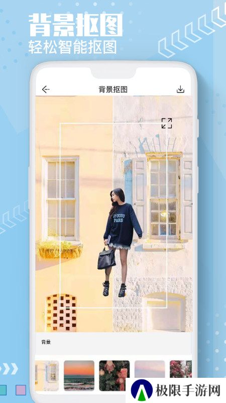 Ai抠图换背景app免费手机版