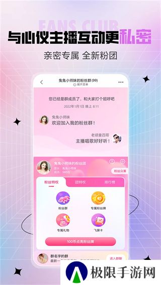 六间房秀场直播