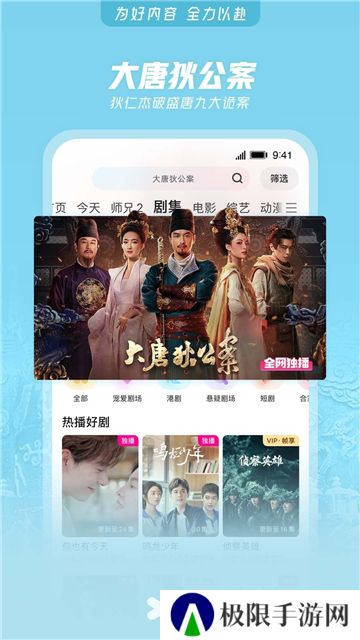 优酷视频最新版2024下载