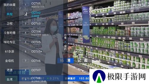 野火直播