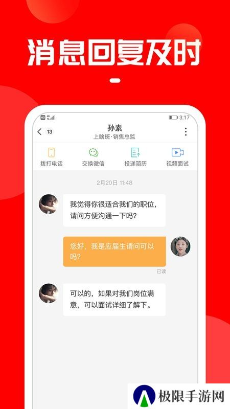 上啥班app官方手机版