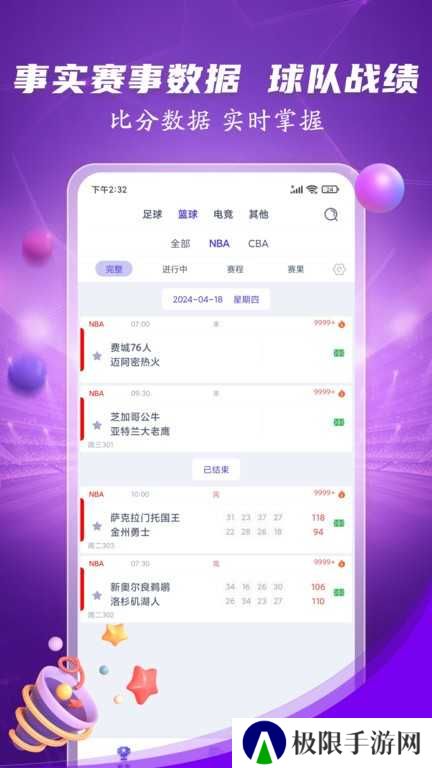 龙门体育直播平台下载