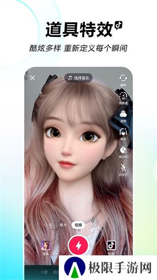 抖音短视频精简版