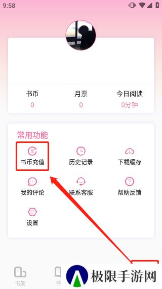 海棠文学城app官网版